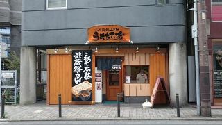 コシが自慢の武蔵野うどん専門店