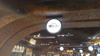 北海道ラーメン道場2