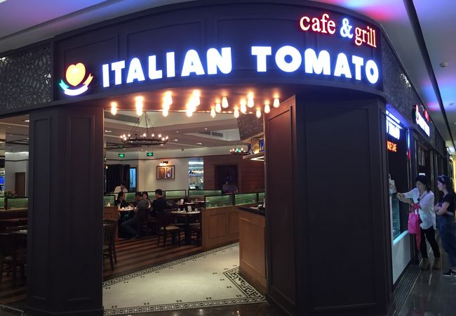 イタリアントマト (皇庭店）