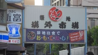 結構期待して行きましたが