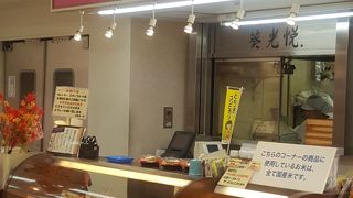葵光悦 イトーヨーカドー上永谷店