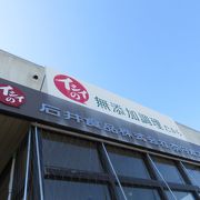 石井食品京丹波工場見学行ってきました