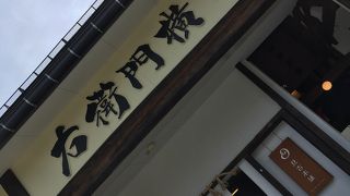 飛騨高山の土産が揃う