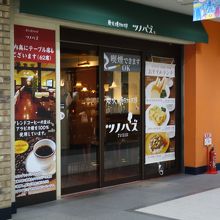 小田急エースの喫茶店