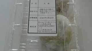 テイクアウトで