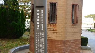 明治末期の建築物・ヴェルニー公園の入り口に