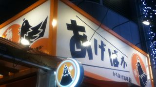 秋葉原駅の北東にある