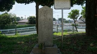 国司親相幽閉賜剣之地