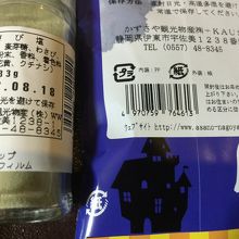 わさび塩は¥300. 安い‼︎