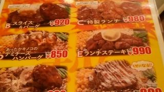 ステーキのくいしんぼ  本厚木さつき通り店