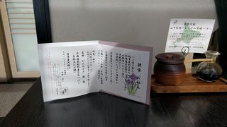スカイレストラン「丹頂」 ＪＲタワーホテル日航札幌