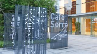 演劇と映画専門の私立図書館