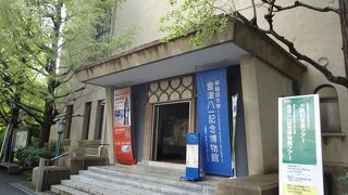 旧図書館の大学ミュージアム