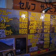 ロープウエイ降りたところのレストラン