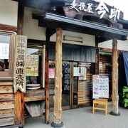 近くに来たら必ず立ち寄る群馬県名産地粉のうどん販売所兼うどん屋