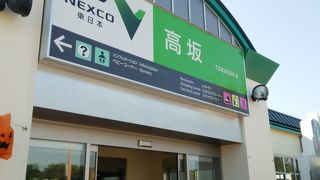 関越道（下り）のSA