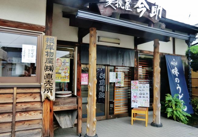 近くに来たら必ず立ち寄る群馬県名産地粉のうどん販売所兼うどん屋