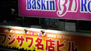 ２～５階に「有隣堂」が入っています
