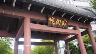 こうべを垂れて