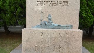 原水爆実験の標的となりミクロネシアに沈んだ長門の碑