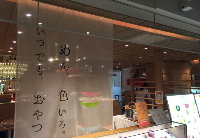 女子力アップの うどん屋さん「めん、色 いろ。いつでも、おやつ。」