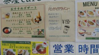 茶屋cafe あづま