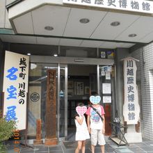 歴史博物館入口