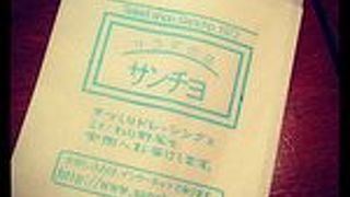 サラダが美味しい！