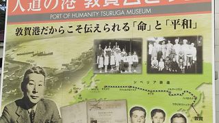 敦賀港の偉大さを知る