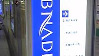 アップバンンク