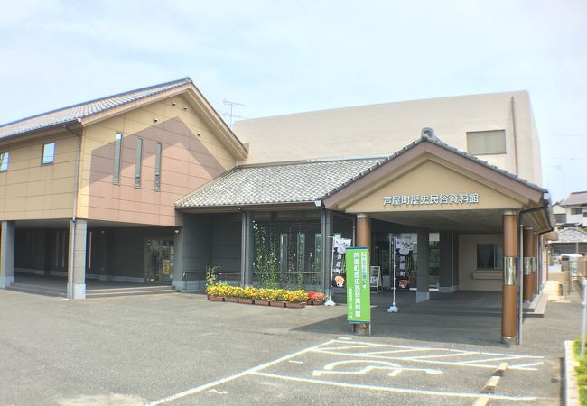 芦屋町歴史民俗資料館