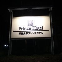 少し昔スタイルのくつろげるリゾートホテル