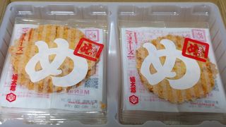 明太子のおせんべい