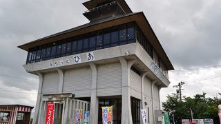 変わった形の道の駅