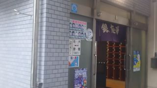 銀座1丁目の有名な銭湯です