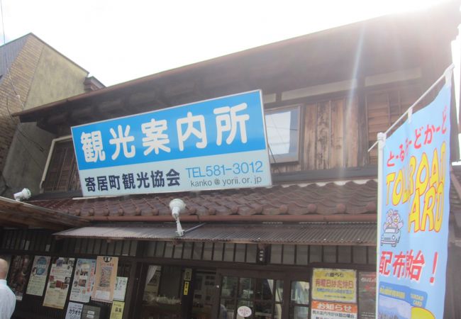 寄居町観光案内所 クチコミ アクセス 営業時間 深谷 寄居 フォートラベル