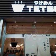 所沢駅改札内にあるつけ麺店