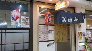 まつちかタウン