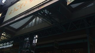 吉祥寺サンロード商店街