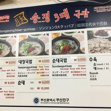 日本語表記あり