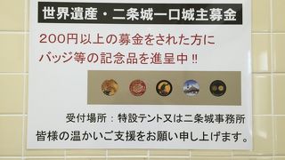 時代が変わった場所