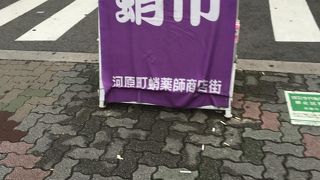 河原町通から烏丸通まで路上喫煙禁止！