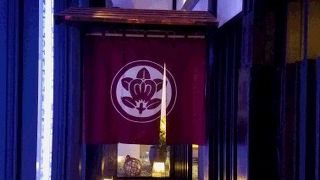 ポーラビル内の高級感ある寿司屋