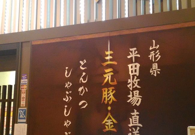 広島トランヴェールビルディング地下１階にあります