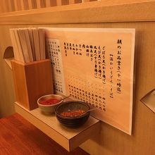 手前は一味と七味