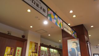 お土産物屋さん