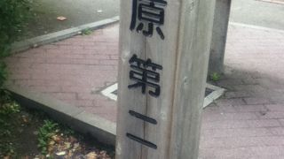 首都高速の横にある