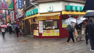 お土産と点心のお店