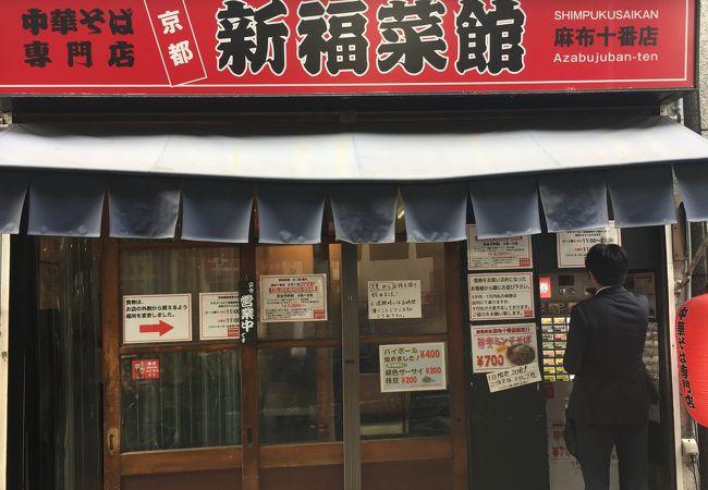 京都で人気のラーメン店