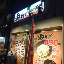 夜でもランチ並みの安さはありがたい